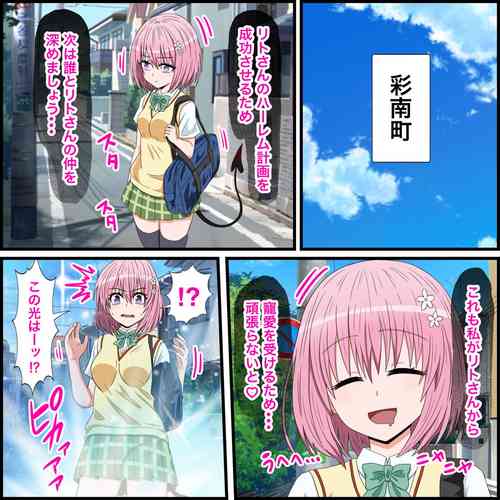 Download Anime Chara to Sex Dekiru Appli 17, Momo Hen