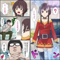 Page 2 of Anime Chara to Sex Dekiru Appli 6 "Megumin Shoukan Hen"