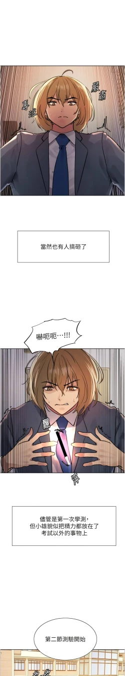 Page 10 of 色轮眼/ Sex Stopwatch 1-39