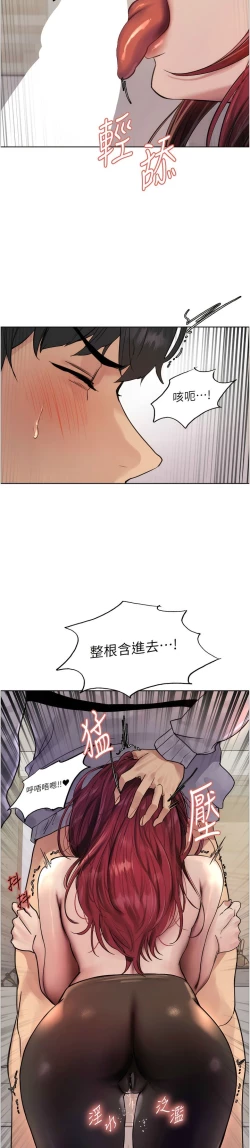 Page 119 of 色轮眼/ Sex Stopwatch 1-39