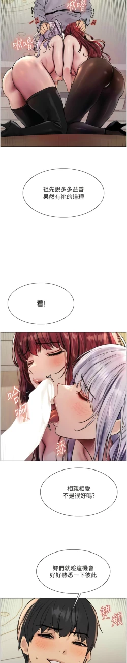 Page 131 of 色轮眼/ Sex Stopwatch 1-39