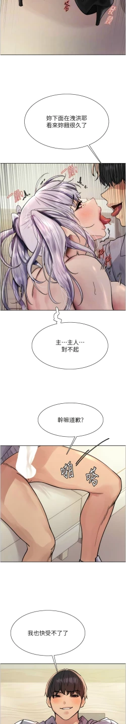 Page 135 of 色轮眼/ Sex Stopwatch 1-39