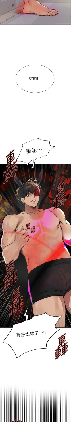 Page 161 of 色轮眼/ Sex Stopwatch 1-39