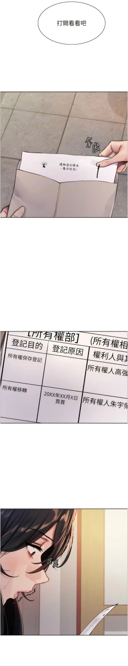 Page 16 of 色轮眼/ Sex Stopwatch 1-39