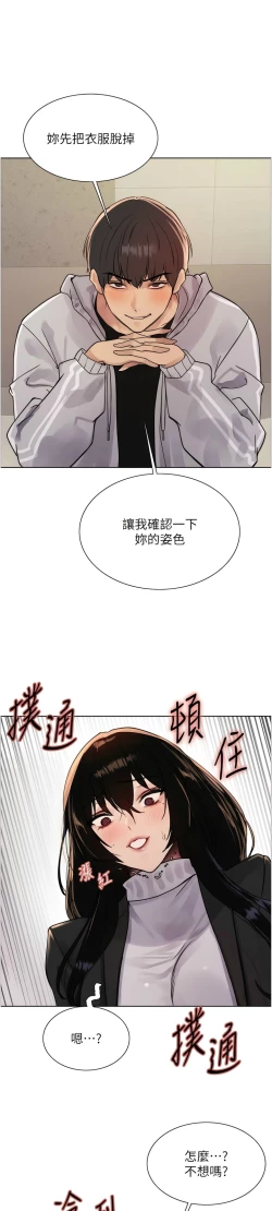 Page 206 of 色轮眼/ Sex Stopwatch 1-39