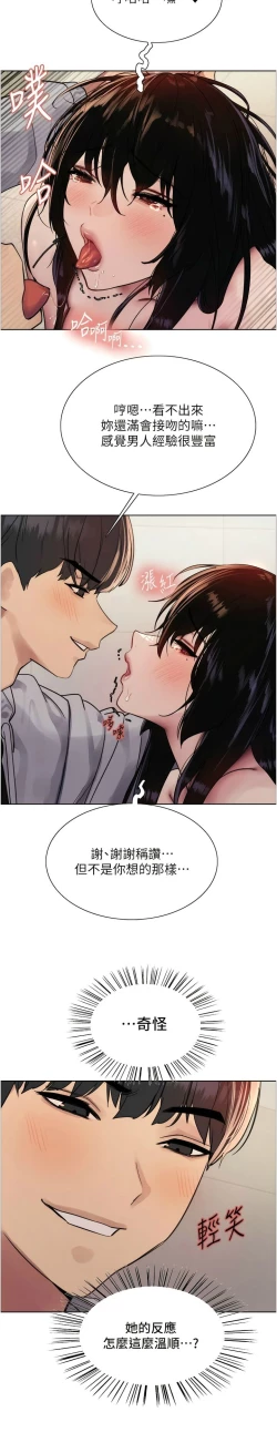 Page 217 of 色轮眼/ Sex Stopwatch 1-39