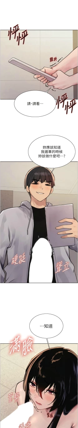 Page 224 of 色轮眼/ Sex Stopwatch 1-39