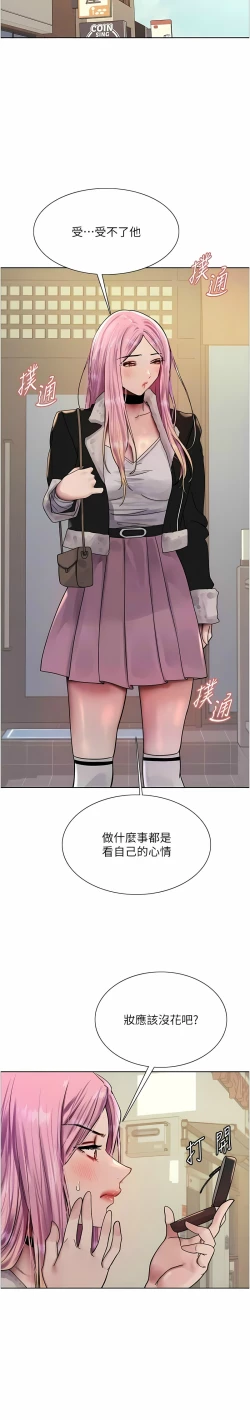 Page 258 of 色轮眼/ Sex Stopwatch 1-39