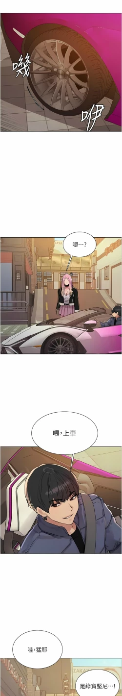 Page 259 of 色轮眼/ Sex Stopwatch 1-39