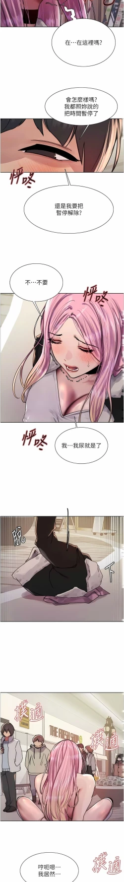 Page 285 of 色轮眼/ Sex Stopwatch 1-39