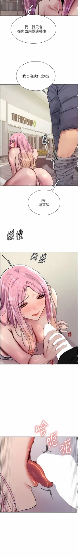 Page 288 of 色轮眼/ Sex Stopwatch 1-39