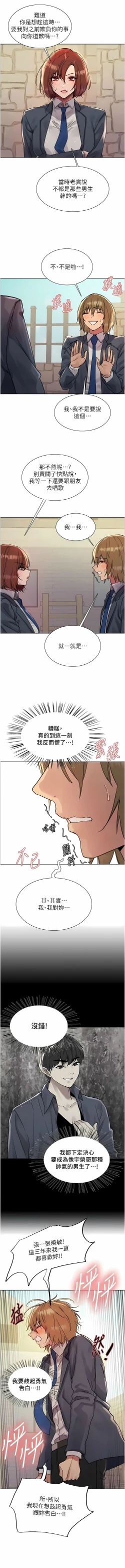 Page 306 of 色轮眼/ Sex Stopwatch 1-39