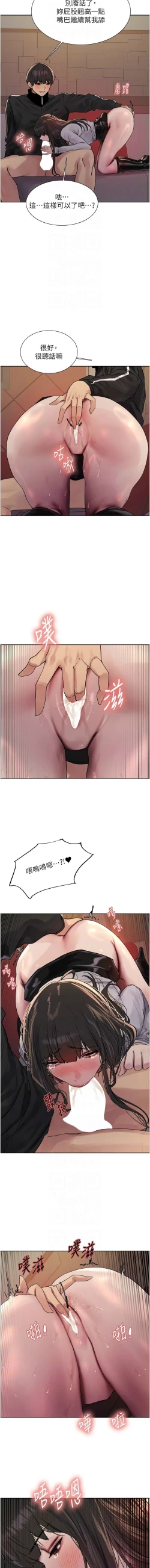 Page 340 of 色轮眼/ Sex Stopwatch 1-39