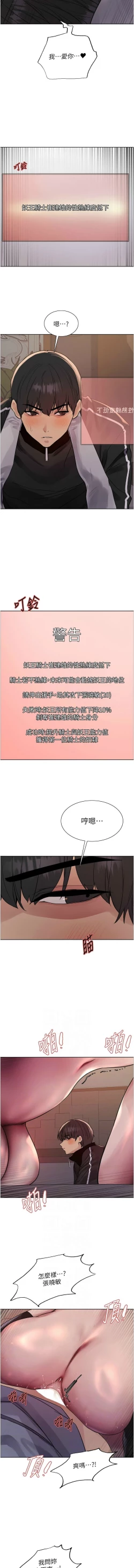 Page 363 of 色轮眼/ Sex Stopwatch 1-39