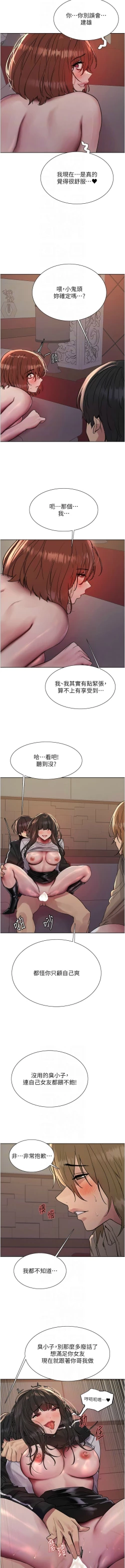 Page 367 of 色轮眼/ Sex Stopwatch 1-39