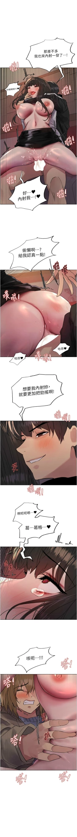 Page 374 of 色轮眼/ Sex Stopwatch 1-39