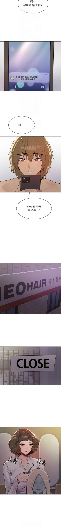 Page 383 of 色轮眼/ Sex Stopwatch 1-39