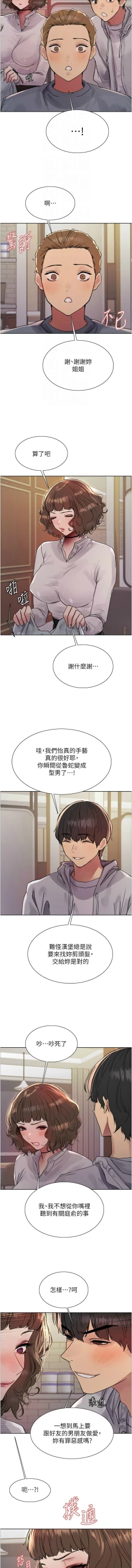 Page 391 of 色轮眼/ Sex Stopwatch 1-39