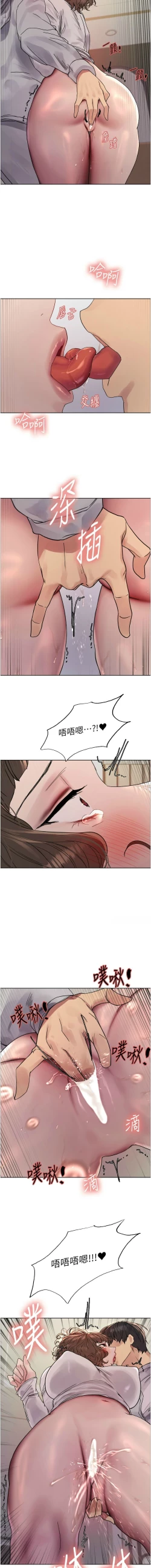 Page 394 of 色轮眼/ Sex Stopwatch 1-39