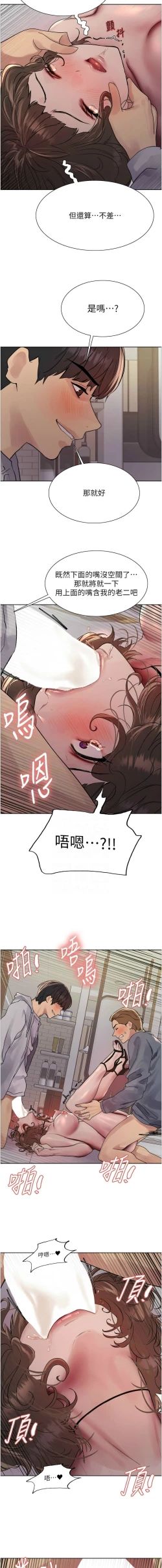 Page 412 of 色轮眼/ Sex Stopwatch 1-39