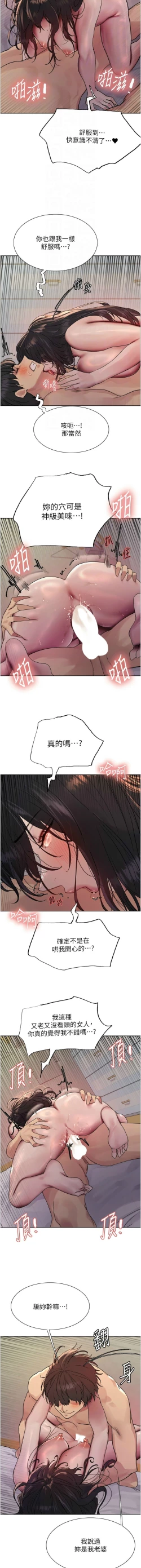 Page 429 of 色轮眼/ Sex Stopwatch 1-39