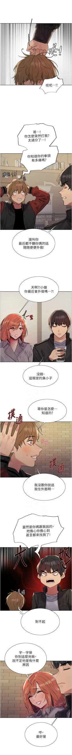 Page 440 of 色轮眼/ Sex Stopwatch 1-39