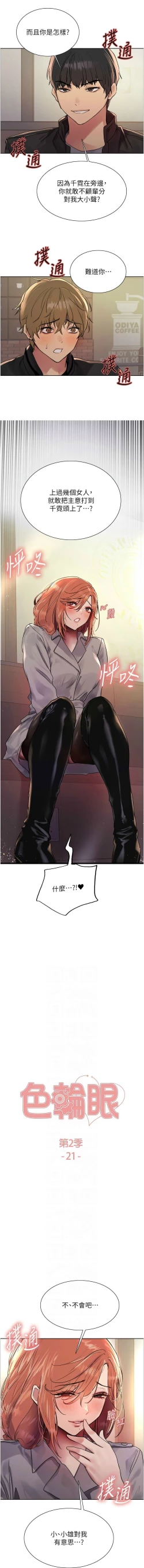 Page 445 of 色轮眼/ Sex Stopwatch 1-39