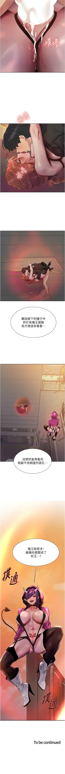 Page 471 of 色轮眼/ Sex Stopwatch 1-39