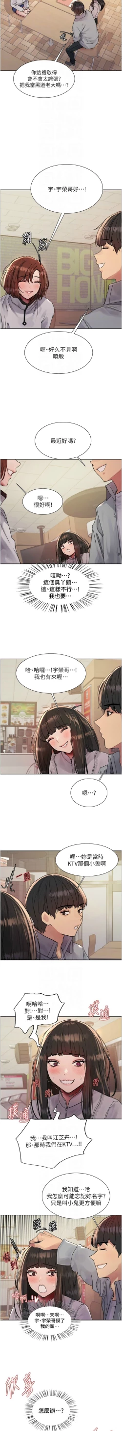 Page 480 of 色轮眼/ Sex Stopwatch 1-39