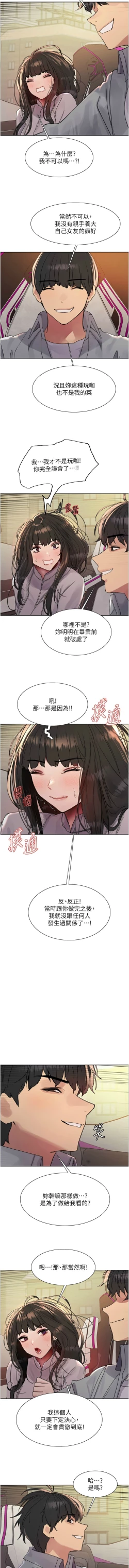 Page 486 of 色轮眼/ Sex Stopwatch 1-39