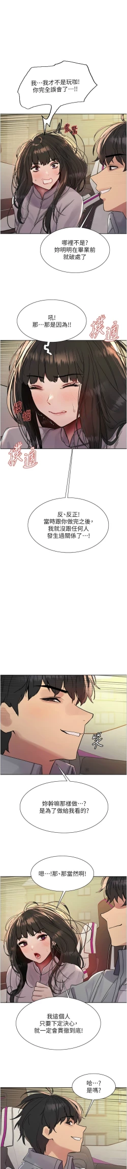 Page 488 of 色轮眼/ Sex Stopwatch 1-39