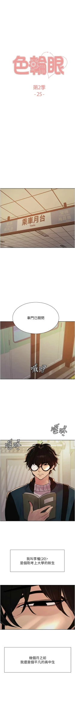 Page 506 of 色轮眼/ Sex Stopwatch 1-39