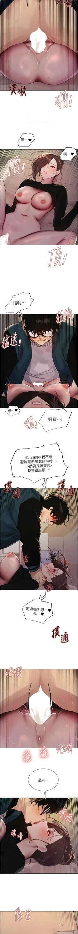 Page 530 of 色轮眼/ Sex Stopwatch 1-39