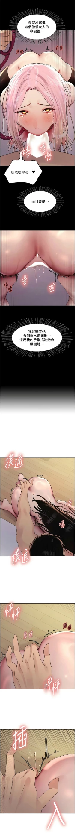 Page 567 of 色轮眼/ Sex Stopwatch 1-39