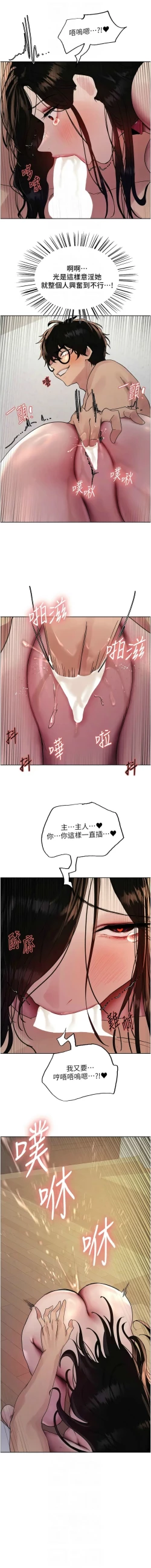 Page 568 of 色轮眼/ Sex Stopwatch 1-39