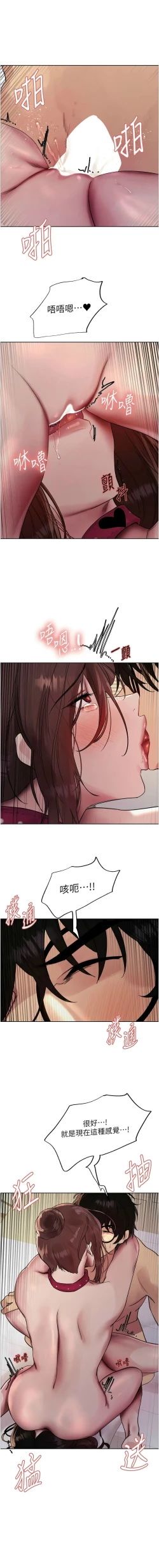 Page 574 of 色轮眼/ Sex Stopwatch 1-39