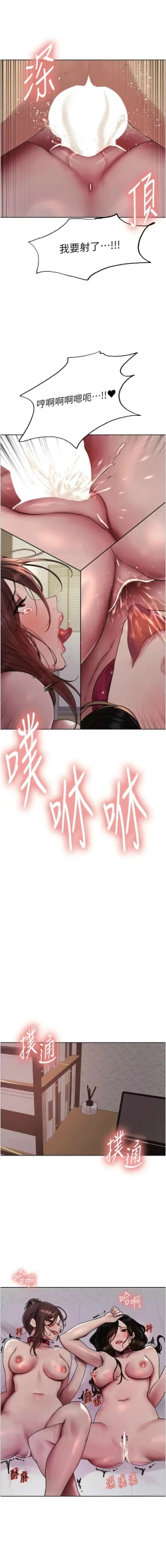 Page 575 of 色轮眼/ Sex Stopwatch 1-39