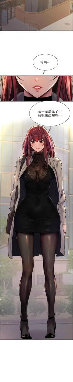 Page 57 of 色轮眼/ Sex Stopwatch 1-39