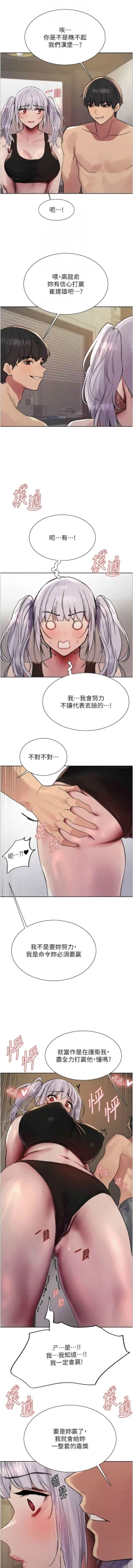 Page 588 of 色轮眼/ Sex Stopwatch 1-39