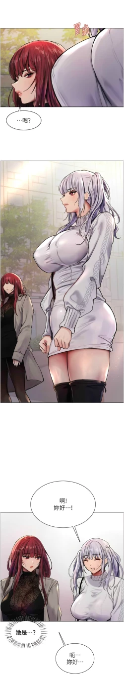 Page 58 of 色轮眼/ Sex Stopwatch 1-39
