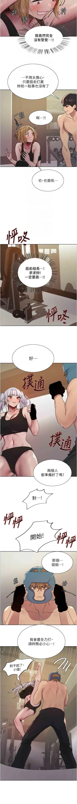 Page 594 of 色轮眼/ Sex Stopwatch 1-39