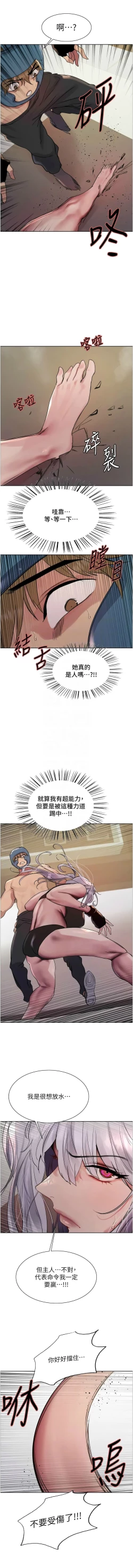 Page 595 of 色轮眼/ Sex Stopwatch 1-39