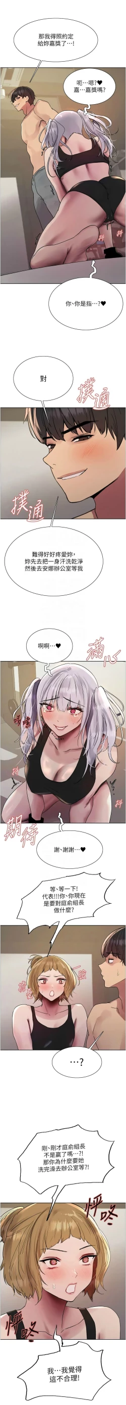 Page 599 of 色轮眼/ Sex Stopwatch 1-39
