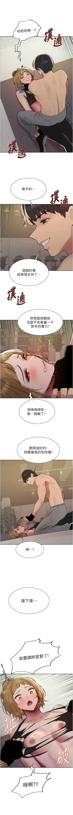 Page 604 of 色轮眼/ Sex Stopwatch 1-39