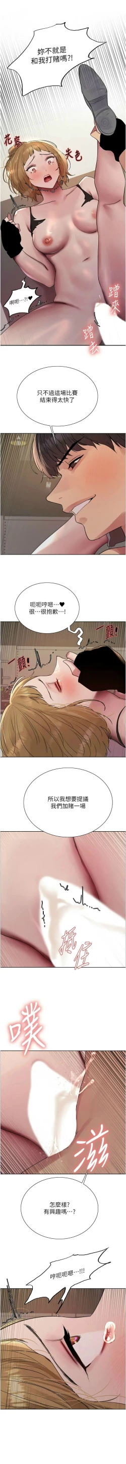 Page 606 of 色轮眼/ Sex Stopwatch 1-39