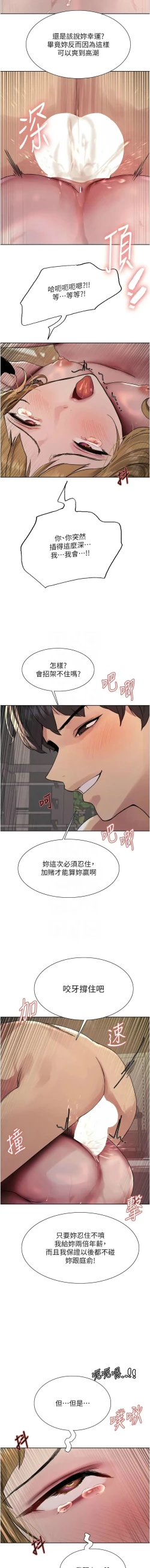 Page 612 of 色轮眼/ Sex Stopwatch 1-39