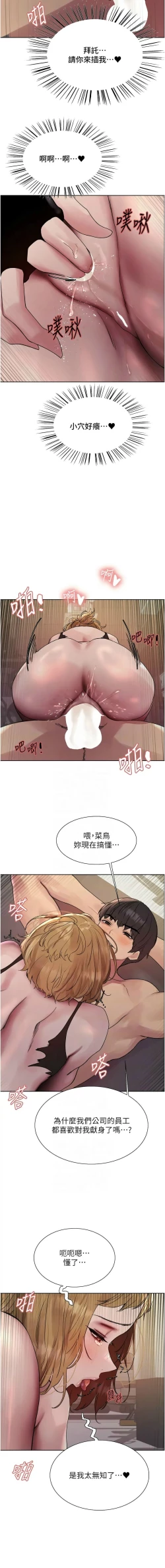 Page 618 of 色轮眼/ Sex Stopwatch 1-39