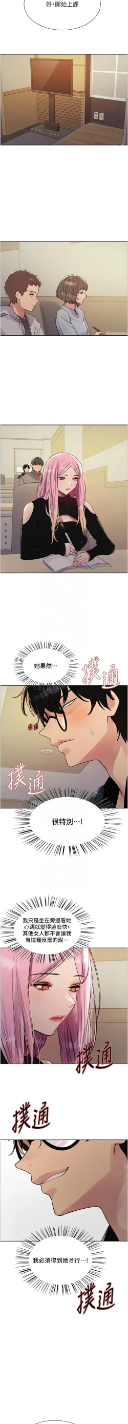 Page 630 of 色轮眼/ Sex Stopwatch 1-39