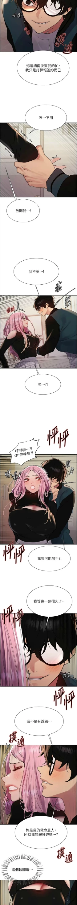 Page 634 of 色轮眼/ Sex Stopwatch 1-39