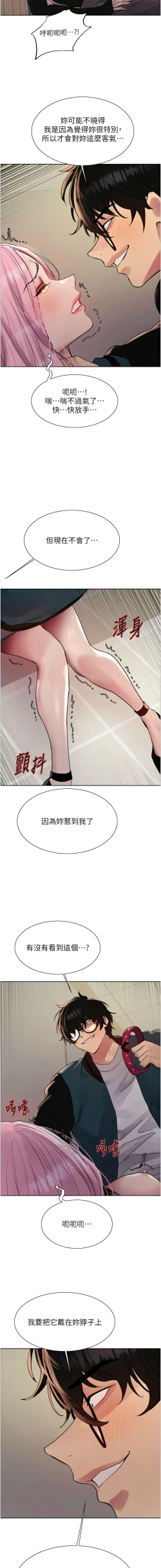 Page 648 of 色轮眼/ Sex Stopwatch 1-39